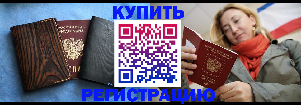 временная регистрация недорого в Венёве