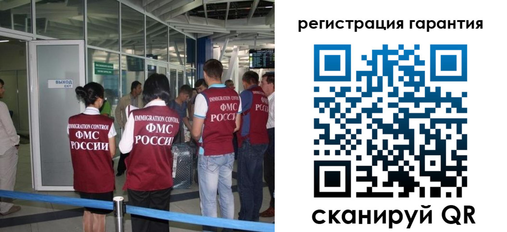 прописка для работы в Венёве