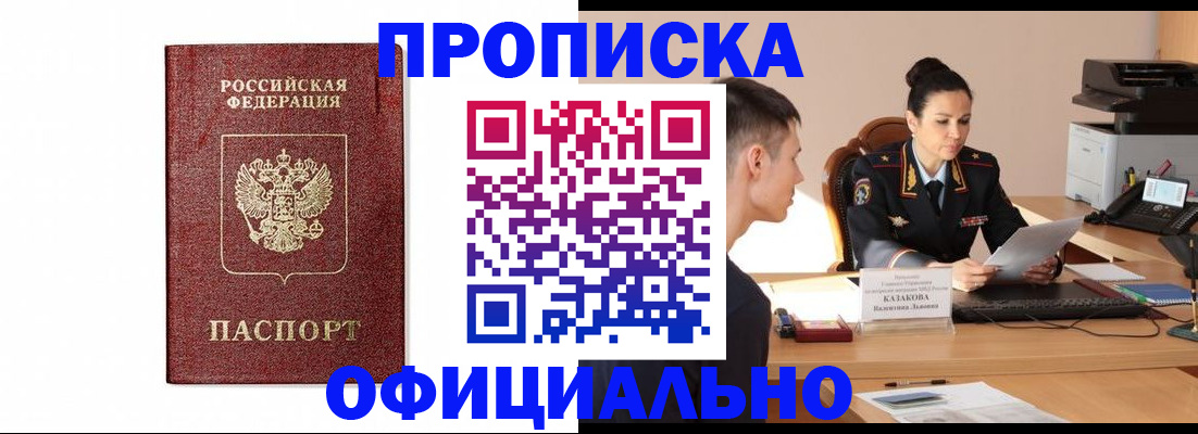 прописка от собственника в Венёве