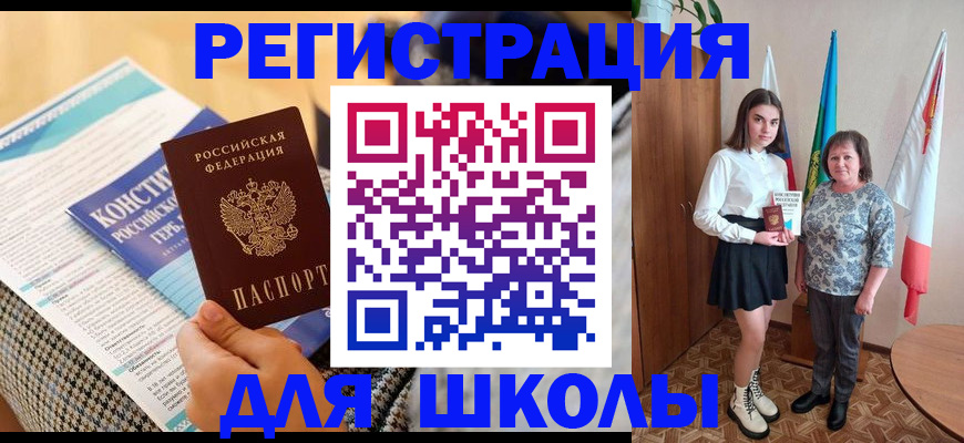 прописка штамп в Венёве