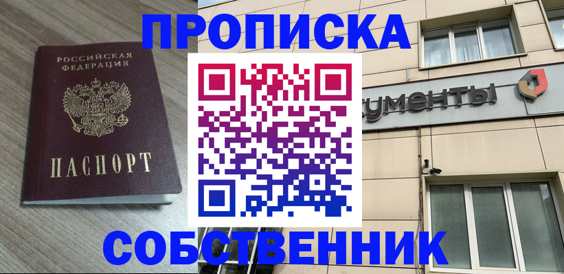 временная регистрация законно в Венёве