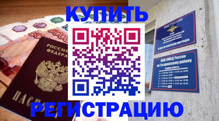 временная регистрация собственник в Венёве