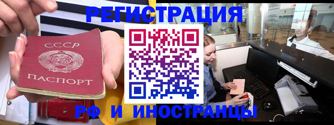 прописка ребенка в Венёве